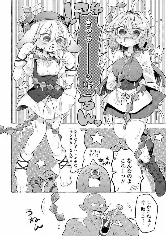 【お知らせ】
異世界エルフが女子高生にスイーツ作りを教わる漫画 #おかしなエルフと女子高生 3話(前編)が更新されました!
モンスターの粘液で作るお菓子とは…!?💎✨
https://t.co/zXKw0pXSuF 
