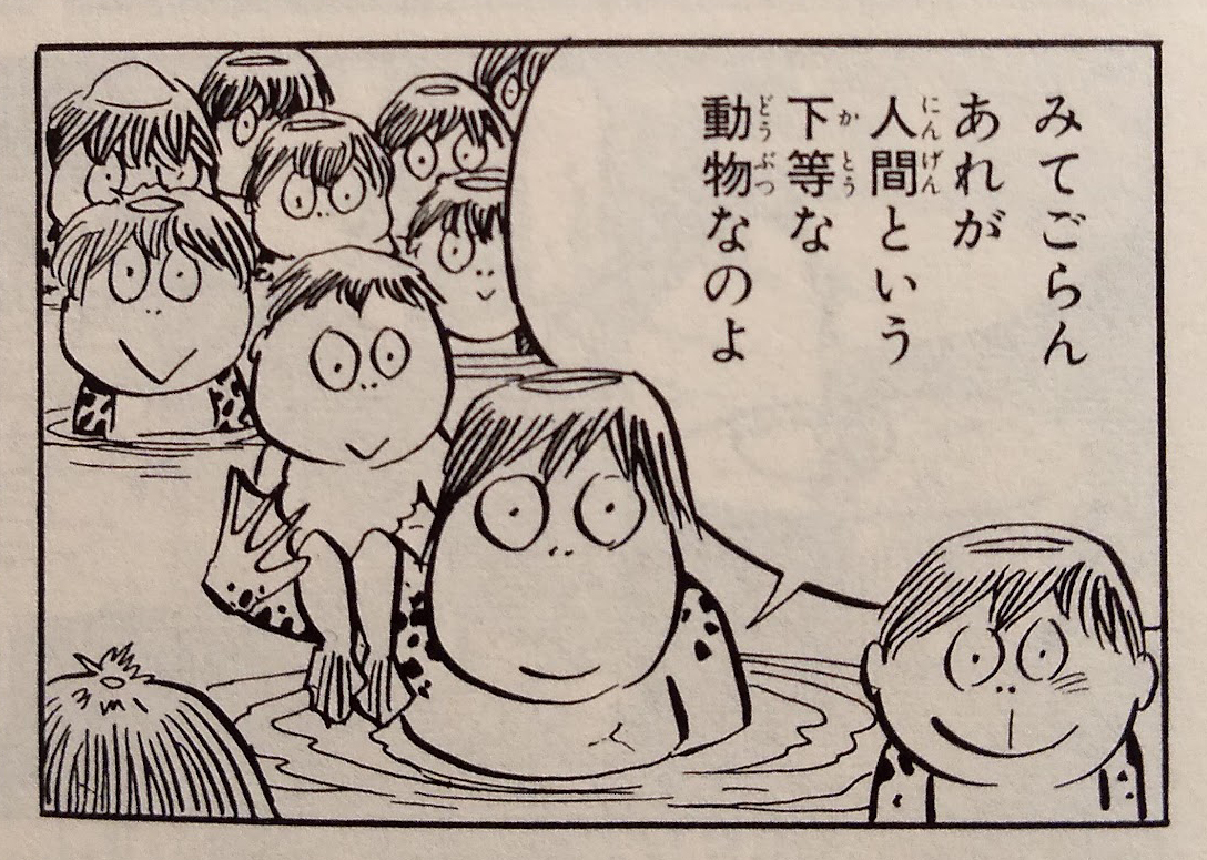 このコマ好き。 