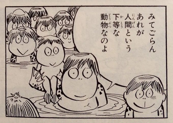 このコマ好き。 
