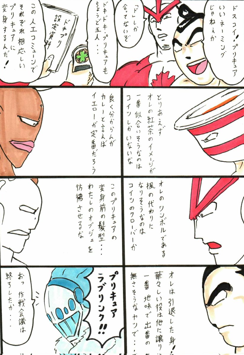 個人的にドキプリと肉は親和性高いと思う。 
