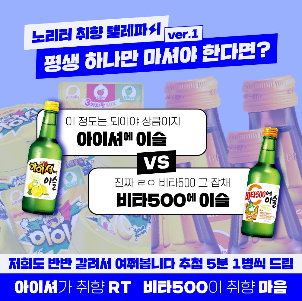noriterofficial's tweet photo. 저희끼리 싸움나서 투표받습니다;;;
아이셔파는 RT 비타500파는 마음찍어주세요
추첨으로 5분 의리의 소주! 드립니다🙇‍♀️ https://t.co/yvhj3HmAxT
