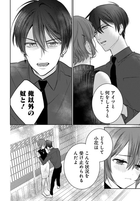 JKくのいちは全てを捧げたい を含むマンガ一覧 : 古い順 : 24