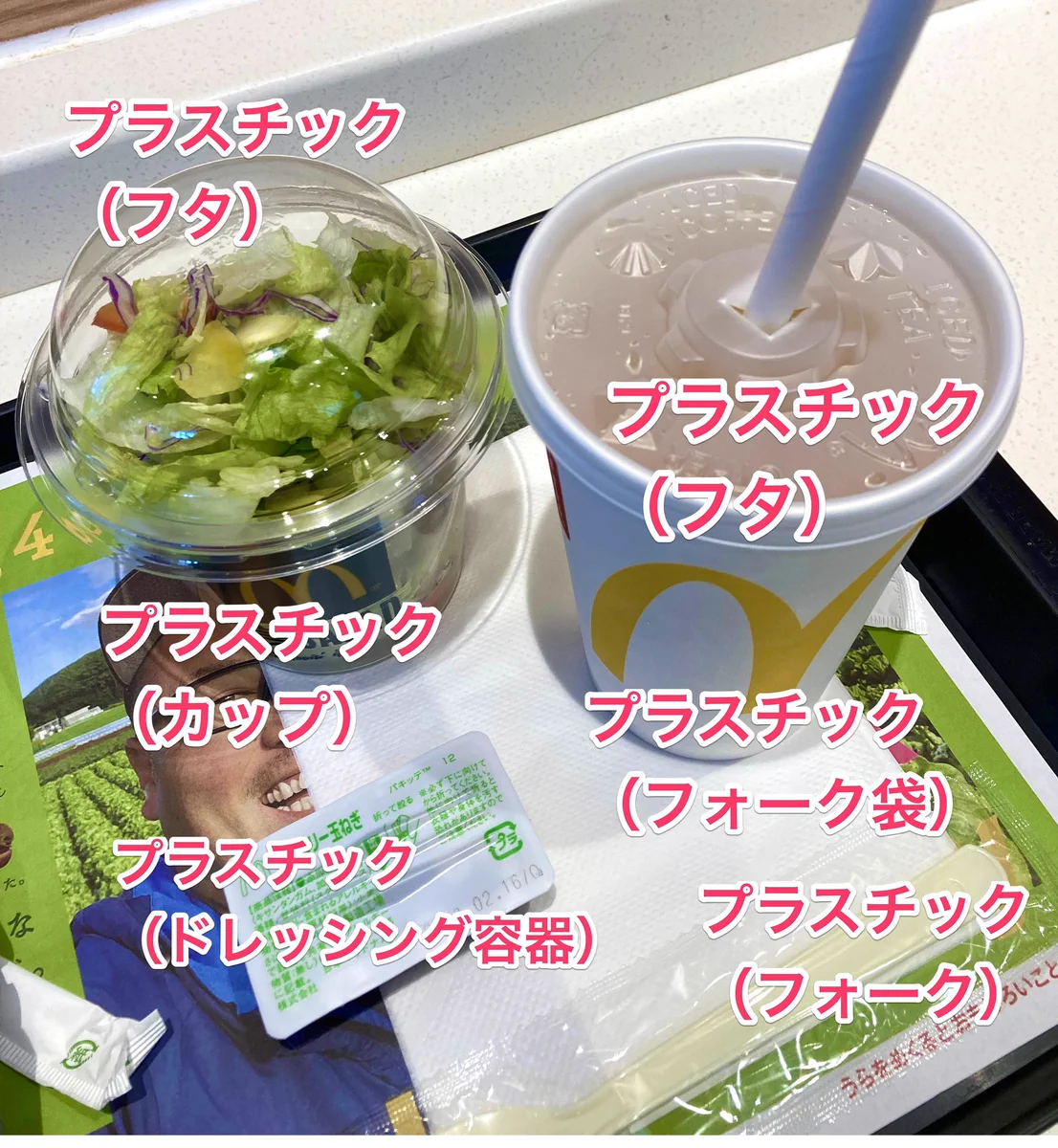 プラストローが何したって言うんだよ！？他の容器はすべてプラスチックなのに…。
