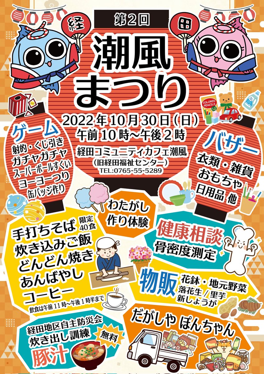 masitasima's tweet photo. お暇なら、是非！ https://t.co/Cf5G0JkVEI