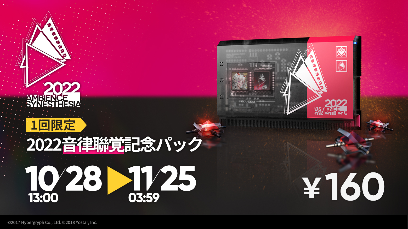 アークナイツ公式 on X: