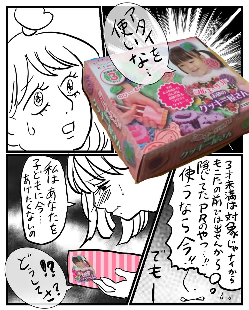 mageyoozu's tweet photo. 【PR案件です🔰✨】
子どもに渡したくないーーー
その真意とはーーーー⁉️
#kitwell
#キットウェル
#シルキーサンド
#砂粘土
#室内遊び
#砂おもちゃ
#知育玩具
#おうちモンテ
#おうち遊び https://t.co/CHwhO7b1XX