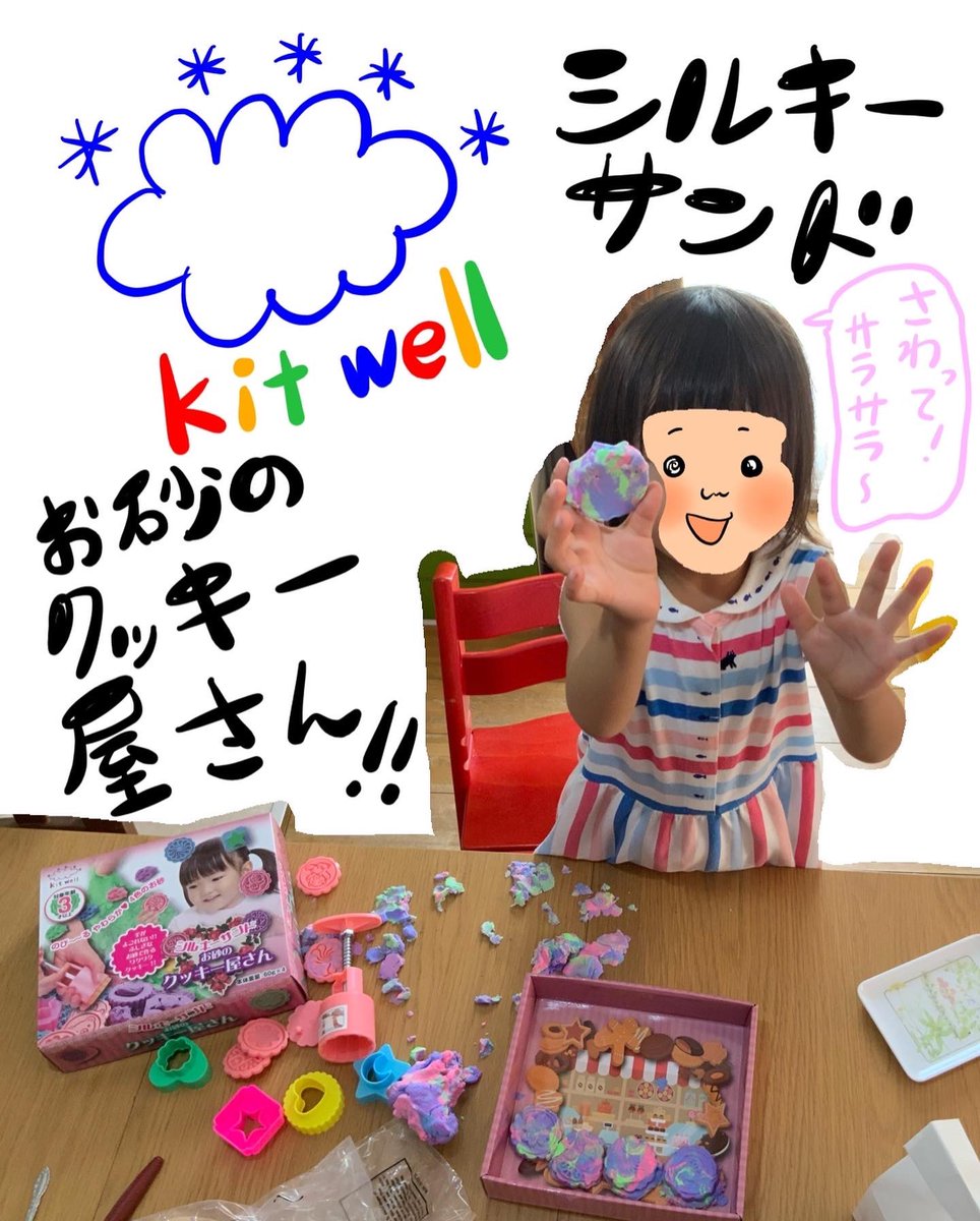 mageyoozu's tweet photo. 【PR案件です🔰✨】
子どもに渡したくないーーー
その真意とはーーーー⁉️
#kitwell
#キットウェル
#シルキーサンド
#砂粘土
#室内遊び
#砂おもちゃ
#知育玩具
#おうちモンテ
#おうち遊び https://t.co/CHwhO7b1XX