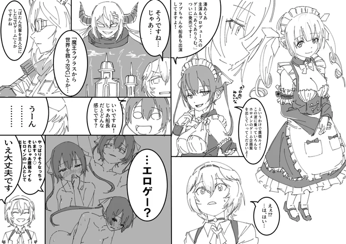 "ホロメンのゲーム企画案"
 
#あくあーと #絵フブキ #マリンのお宝 #Luillust #laplus_artdesu #ししらーと 