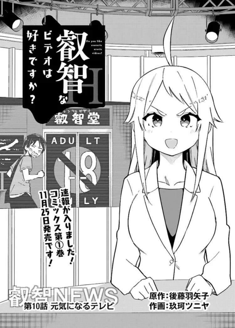 「叡智なビデオは好きですか?」最新話公開されました!
よろしく読んでやってください～!

ニコニコ
https://t.co/sLsSsVauRe

ComicWalker
https://t.co/RXaoc9D4wV 