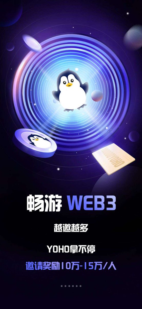 AITD公链社区币，YOHO邀请活动即将上线！
今天下午 4点 YOHO邀请活动将在官网上线！
邀请新用户将获得YOHO代币奖励！
合作共赢就在此刻！

官网链接：yoho.yisahqubikai.com