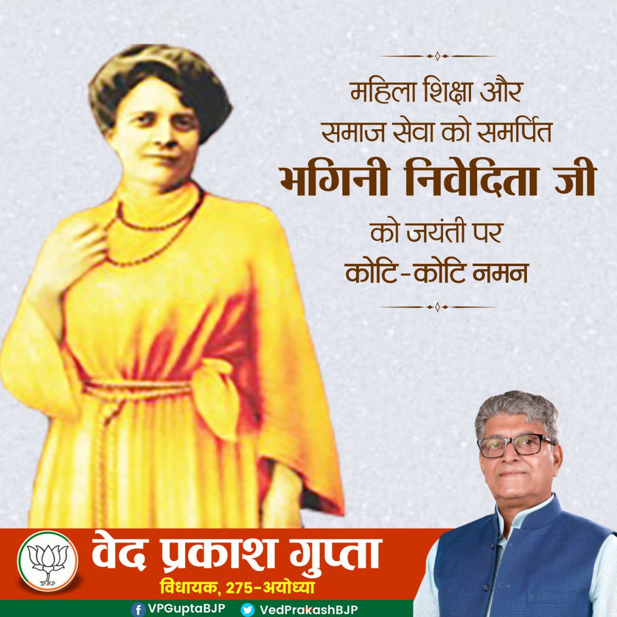 VedPrakashBJP's tweet photo. भारतीय कला के पुनरुद्धार को राष्ट्रीय पुननिर्माण का अभिन्न हिस्सा मानने वाली आध्यात्मिकता और राष्ट्रवाद की प्रचारक भगिनी निवेदिता जी की जयंती पर विनम्र श्रद्धांजलि। https://t.co/6ELKHlUFNm
