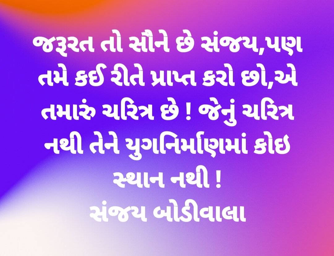 SanjayBodiwala's tweet photo. @Jagdish52748811 https://t.co/JTBjFRPQSb