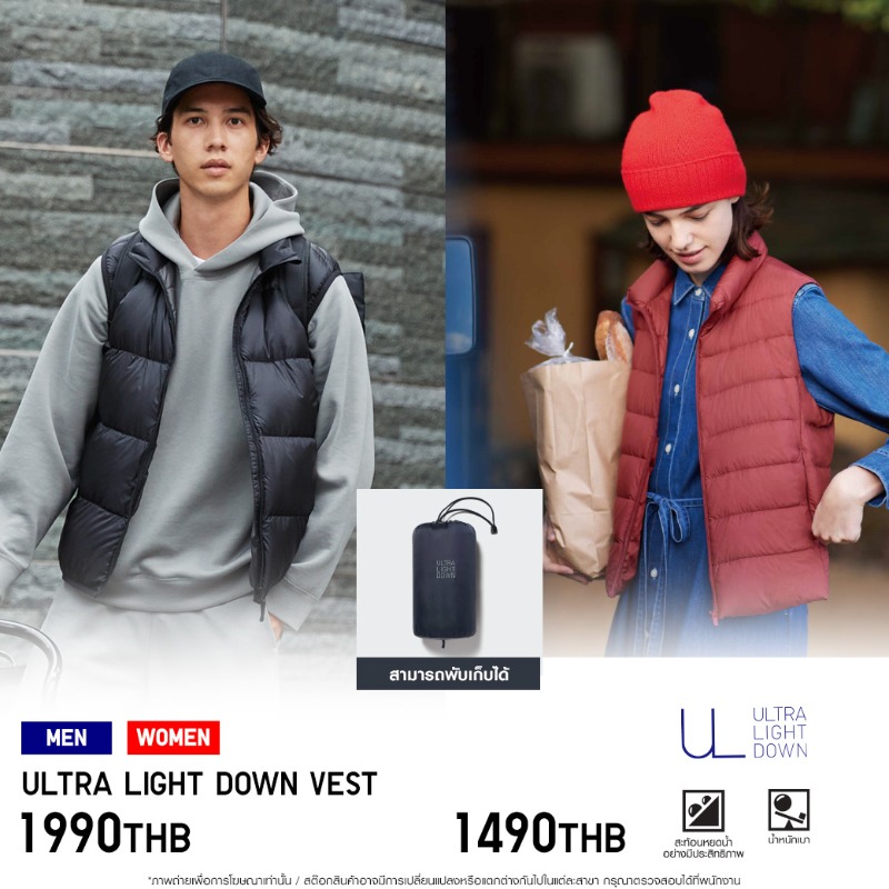 UniqloThailand's tweet photo. ไอเทมที่ต้องมี! สำหรับทริปหน้าหนาว กับเสื้อขนเป็ดอัลตร้าไลท์ดาวน์ ที่มีหลายสีให้เลือก แฝงด้วยฟังก์ชันพิเศษที่น้ำหนักเบาพิเศษ แต่ให้ความอบอุ่นได้ตลอดทริป
#UniqloThailand #UltraLightDown #เสื้อขนเป็ด #เสื้อดาวน์