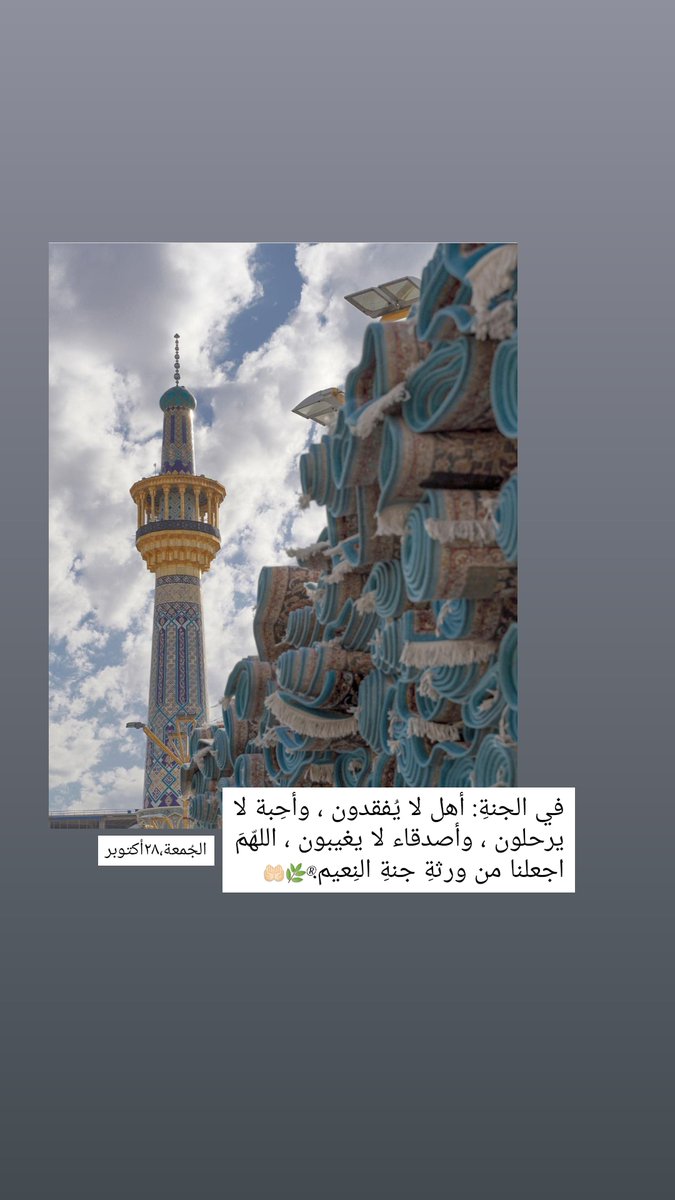 {إِنَّ اللَّهَ وَمَلَائِكَتَهُ يُصَلُّونَ عَلَى النَّبِيِّ ۚ يَا أَيُّهَا الَّذِينَ آمَنُوا صَلُّوا عَلَيْهِ وَسَلِّمُوا تَسْلِيمًا}(56).•°

الجُمعة.•°📿