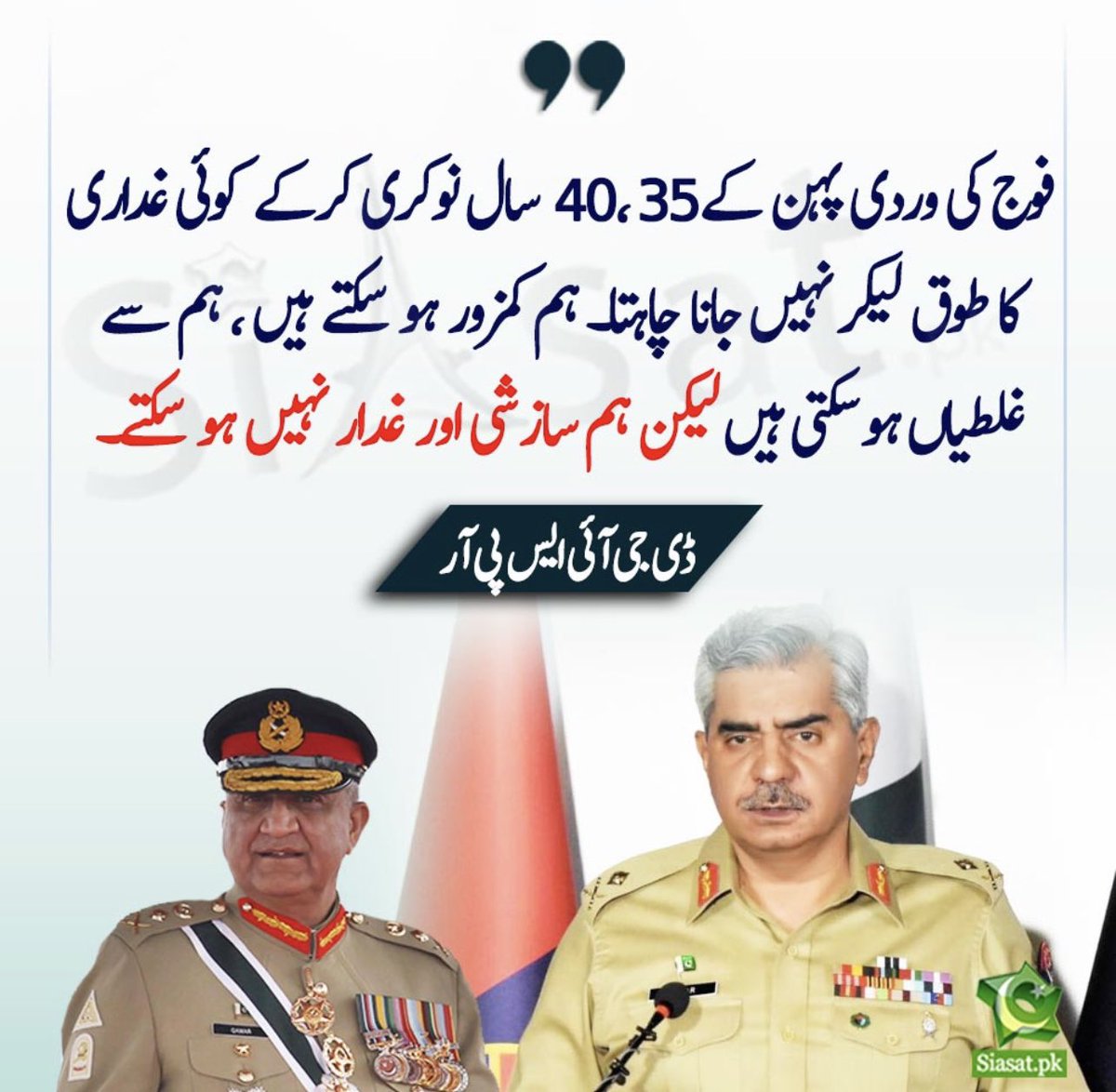 multithinker's tweet photo. مکافات عمل
! 
فاطمہ جناح، شیخ مجیب ، بنگالی, سب غدار

مہاجر ، سندھی،بلوچ، پٹھان سب غدار
 جوجو آواز اٹھائے اس کو غدار بناکے قتل کردینے والے یہ دہشت گرد آج خود دھائیاں دے رہے ہیں کہ ہمیں غدار نہ کہو۔
تمہارے علاوہ سب غدار ہیں
#ISPR #PakistanUnderFascism 
#Lanat #ShameonYou https://t.co/yqIpLFubhF