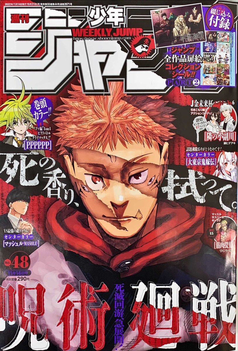 週刊　少年ジャンプ　2022年1～48　 ヒロアカ　No.336～367 FgIUQ0TakAA1uOq.jpg