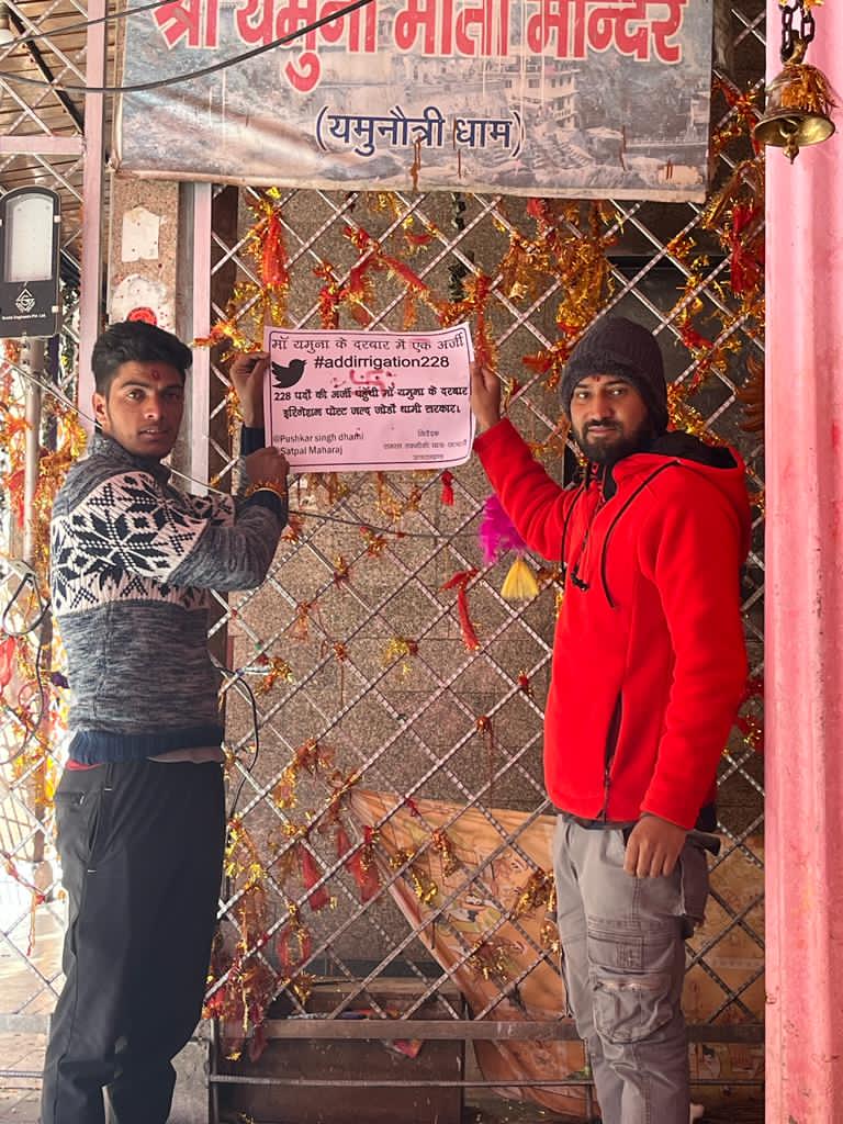 Amitdimri8's tweet photo. #यमुनोत्री_धाम
माँ यमुना से भी बेरोजगारों ने लगाई #addiriigation228 की गुहार।
@pushkardhami 
@satpalmaharaj 
@PMOIndia 
@narendramodi https://t.co/8MDhR32FS8