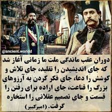 NimaBibak67's tweet photo. @kaktousa11 از معدود ایرانیان مسلمان که فقط به فکر پیشرف�� #ایران و ایرانی بود... https://t.co/SCZ1h9qnsn