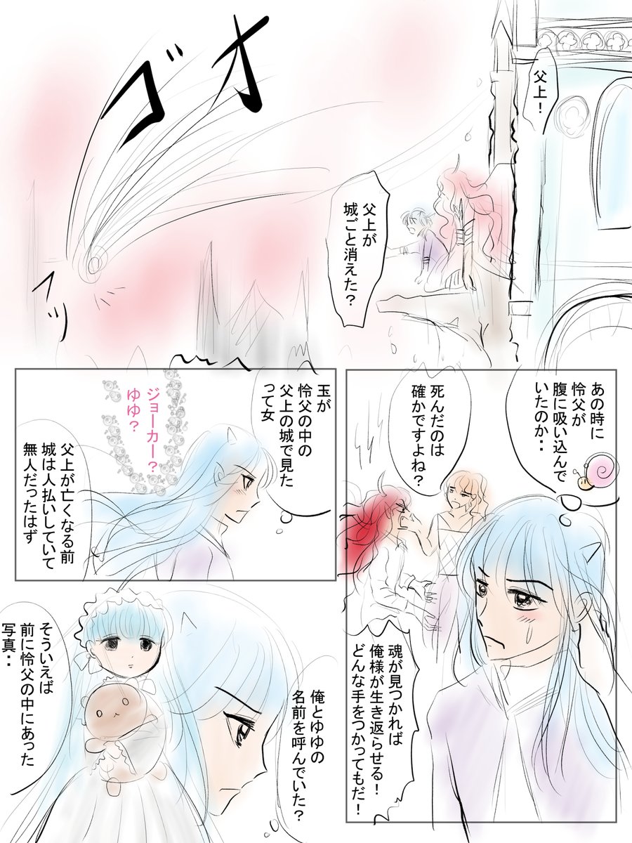 昨日描いた絵です( ゜Д゜)
恋の魔法とおまじない708-6ラフ、イラストACさん素材ちびモブ会社員、
福娘童話集昔話「お月さまが見ているよ」差分
昨日はこれだけです(*'Д`)
#イラストAC #恋の魔法とおまじない 
