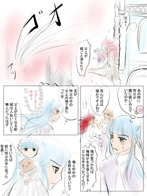 昨日描いた絵です( ゜Д゜)
恋の魔法とおまじない708-6ラフ、イラストACさん素材ちびモブ会社員、
福娘童話集昔話「お月さまが見ているよ」差分
昨日はこれだけです(*'Д`)
#イラストAC #恋の魔法とおまじない 