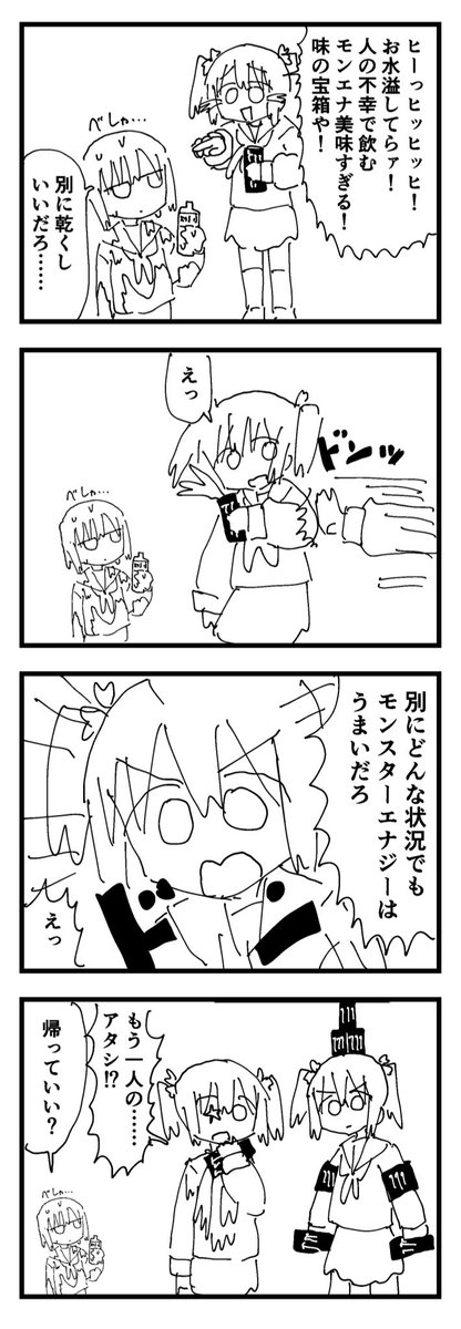 粗製乱造漫画サンダードーム_29 