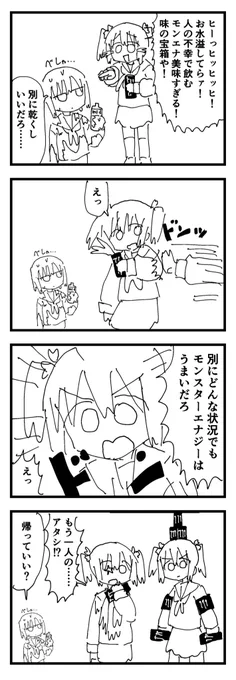 粗製乱造漫画サンダードーム_29 
