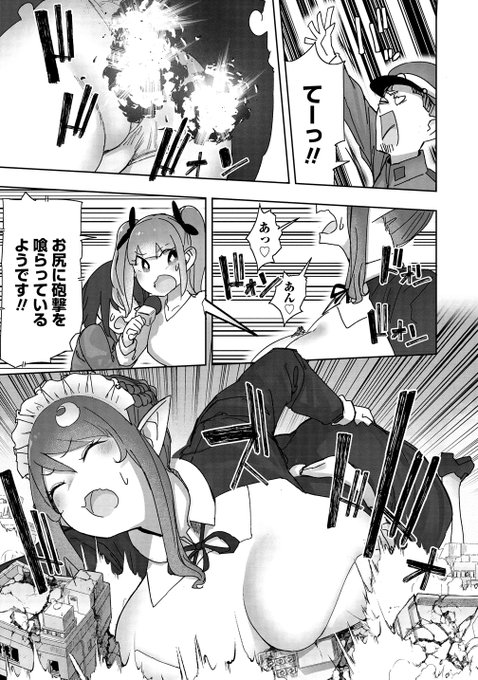 巨娘メイド9話(後半)公開されました～!よろしくお願いします(海苔多いですが)🦀(1/2) 