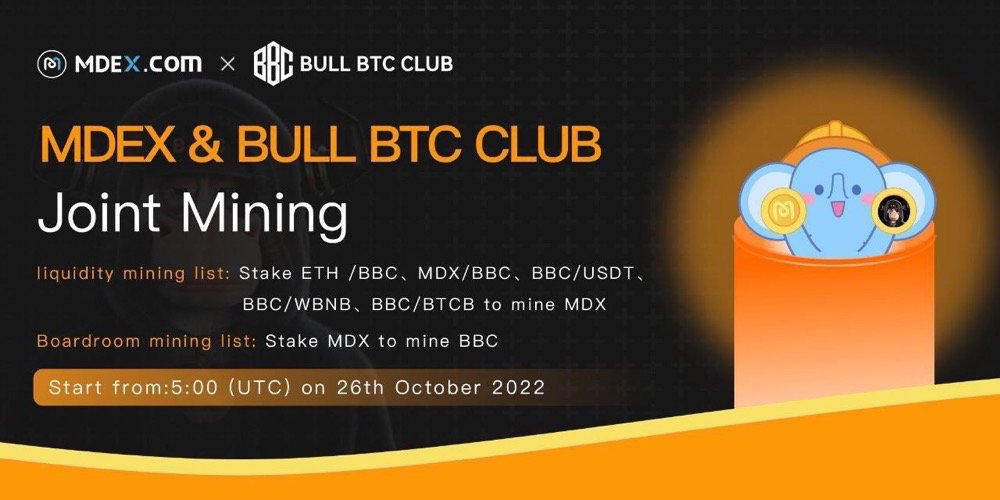 🤩 #MDEX(#BSC) 에서 <a href="/BULLBTCCLUBNFT/">Bull BTC CLUB</a> 와 공동 채굴 

⏰10월 26일 15:00 (KST)

세부내용:
🔰유동성 채굴
✨ $MDX 를 채굴하기 위해 ETH /BBC, MDX/BBC, BBC/USDT, BBC/WBNB, BBC/BTCB 스테이킹

🔰보드룸 채굴
✨$BBC 를 채굴하기 위해 $MDX 스테이킹

더 많은:mdexdoc.gitbook.io/doc/announceme…