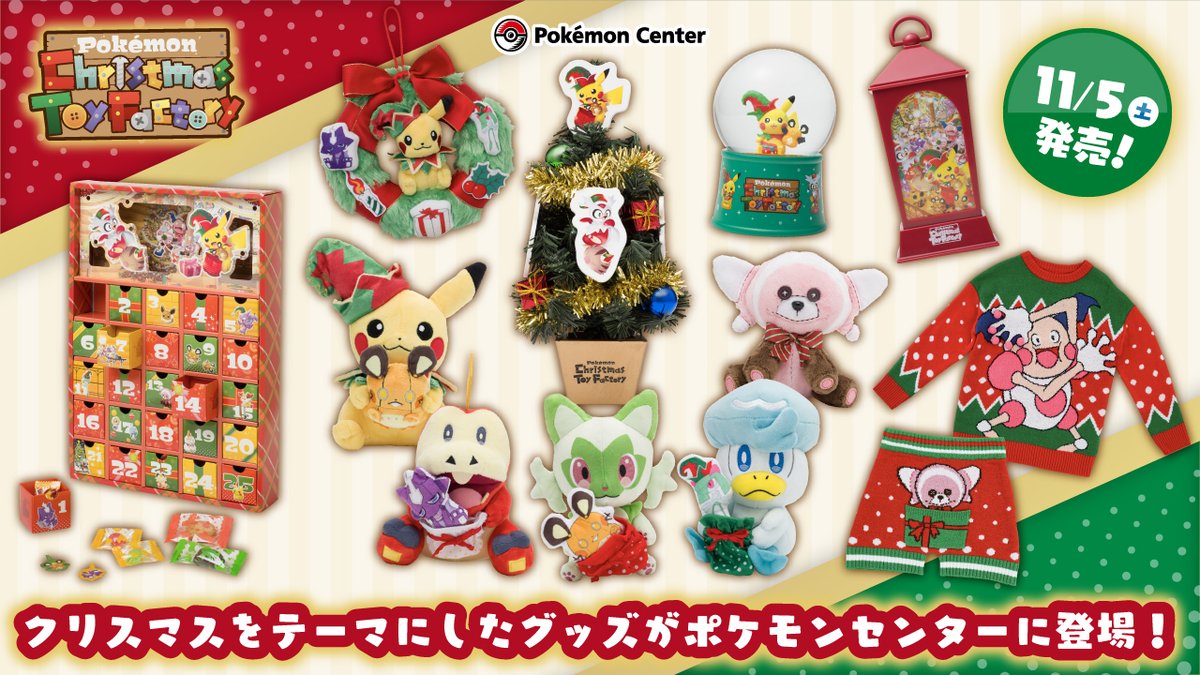 ポケモン公式 on X: ポケモン公式 on X: