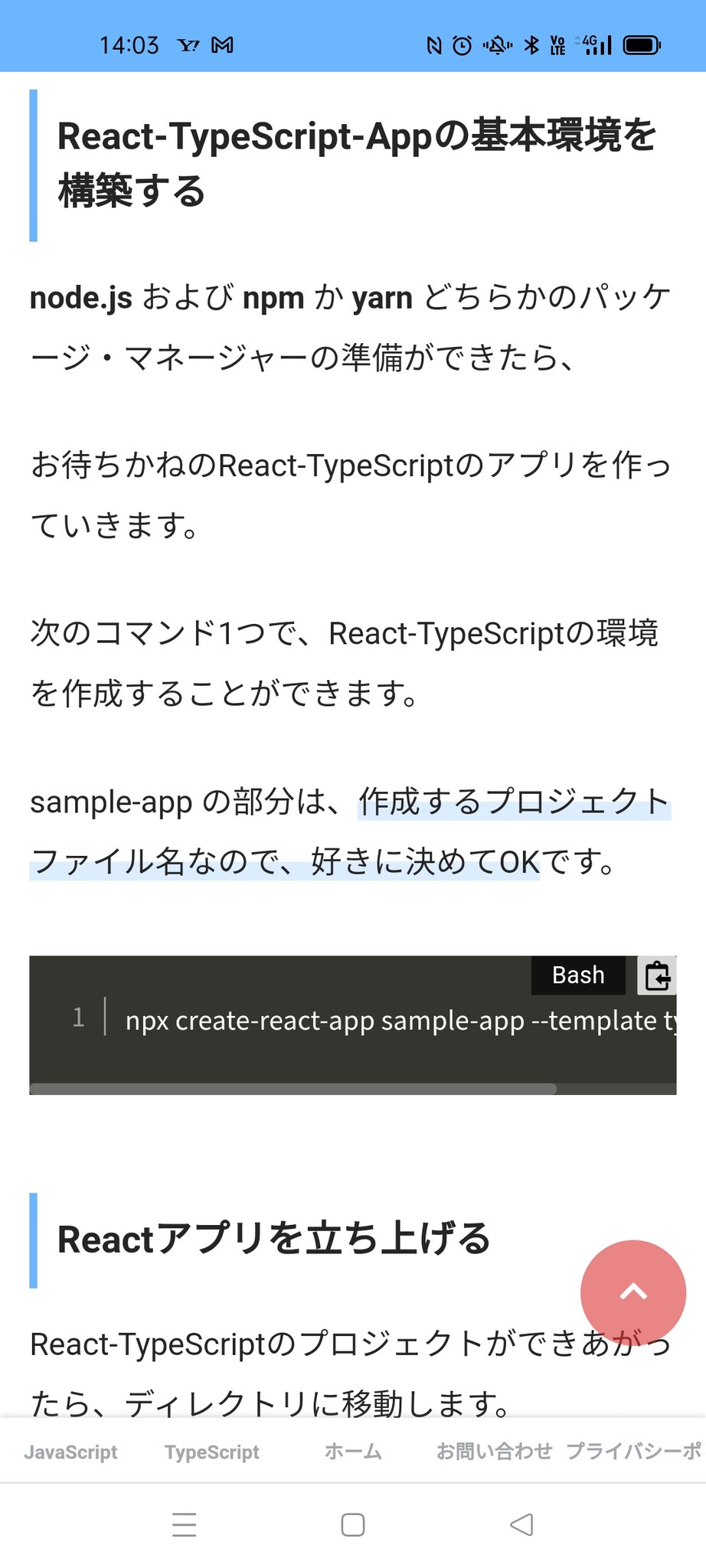 まさにょん フロントエンドエンジニア Masanyon1212 ট ইট র
