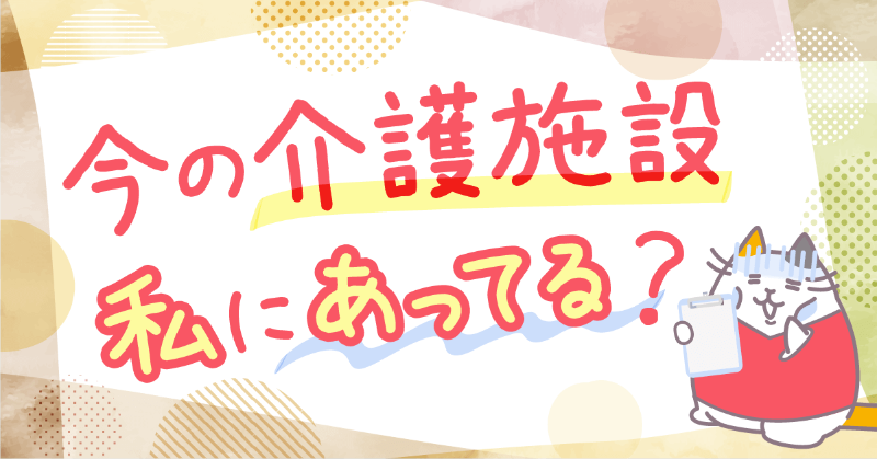 CareKyo's tweet photo. 現在勤めている介護現場が自分に合っているのかお悩みのみなさん🤗

適職診断してみませんか？
この適職診断を受けると
・自己意識が高まる
・キャリアの方向性が見えてくる
もっと介護職として楽しく働けるかも！？

試してみる価値ありです🎉！！