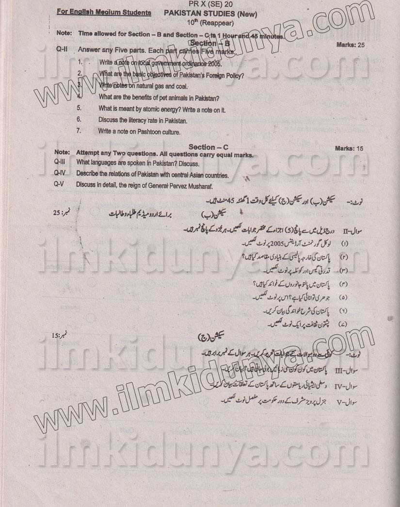 ilmkidunya's tweet image. 10th Class (Pak Studies) Past papers
Click the Link to download More Past Papers according to your Board &amp;amp; Subject: ilmkidunya.com/past_papers/ma…
#10thclass #pastpapers #Pakstudies
