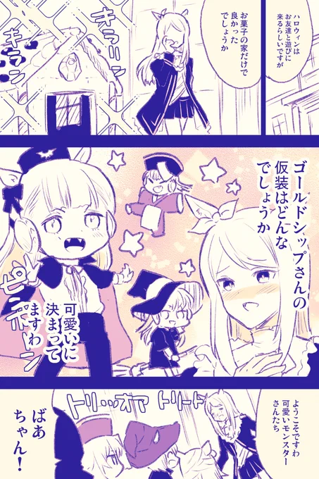 無題 #ウマ娘プリティーダービー #ウマ娘 #ゴルマク #ゴールドシップ(ウマ娘) #メジロマックイーン(ウマ娘) https://t.co/AJaamHwmx8 
