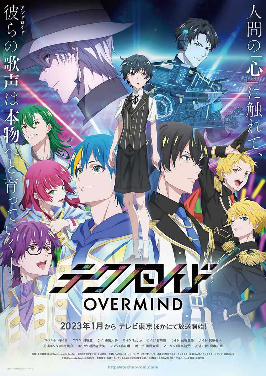Anime Technoroid Overmind bahasa Indonesia