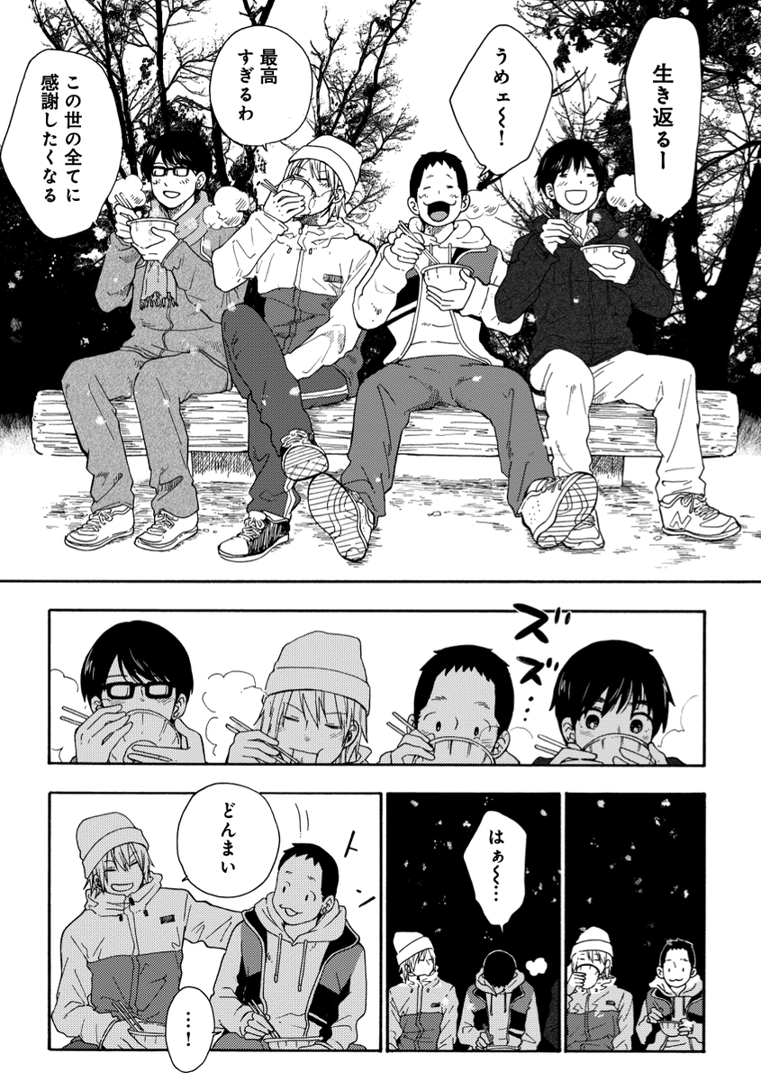 「月曜から金曜の男子高校生」40話からの「百喜夜行編」気に入ってるので読んでもらえたらうれしいです。 