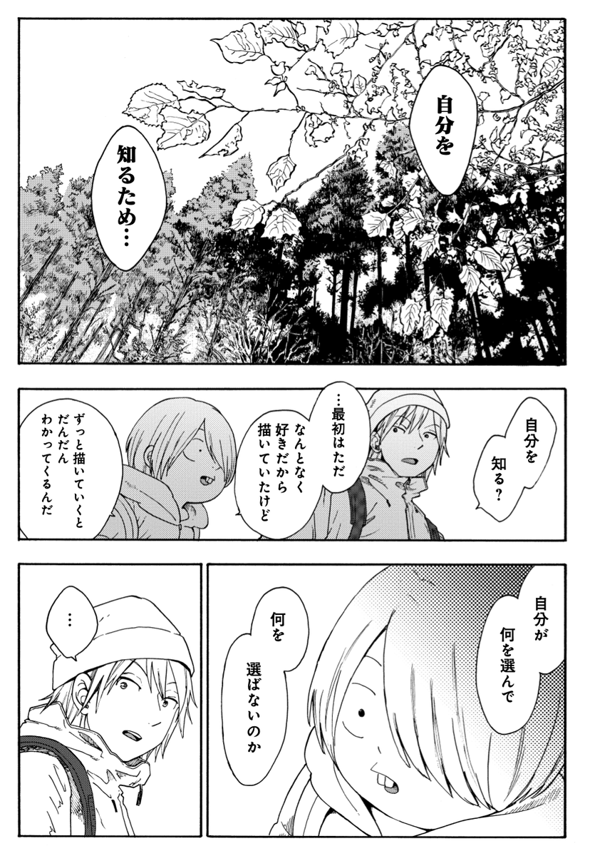 「月曜から金曜の男子高校生」40話からの「百喜夜行編」気に入ってるので読んでもらえたらうれしいです。 