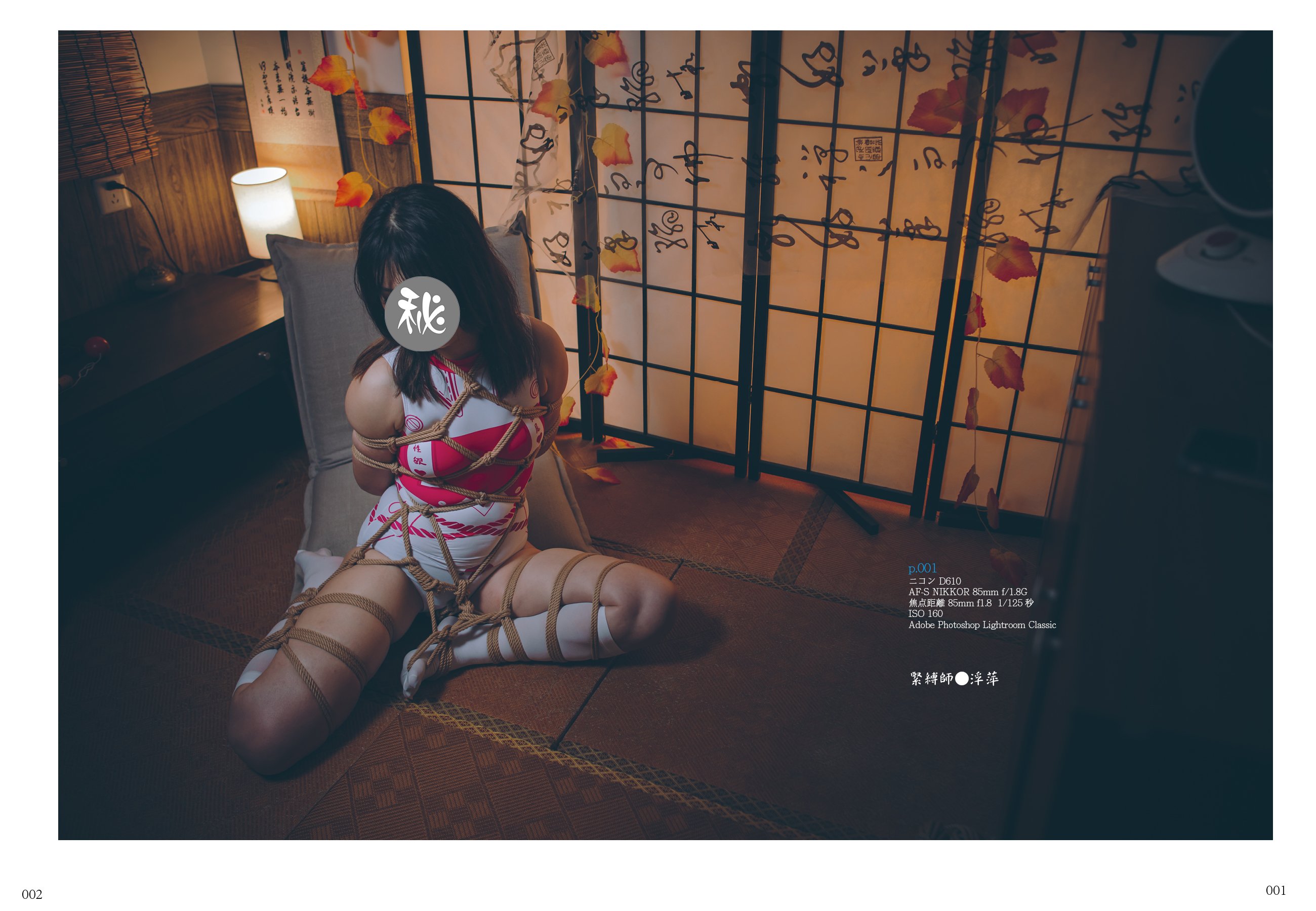 koedkariuchi  緊縛 2 