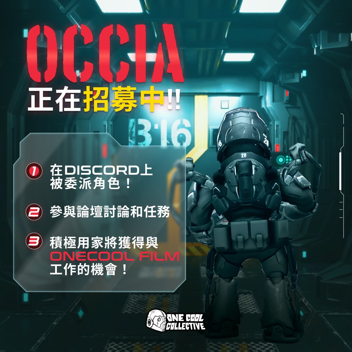OCCIA is recruiting!

1. Get your role on Discord!
2. Participate in forum discussions and missions
3. Active contributors have a chance to be promoted to work alongside OneCool Film in future projects!