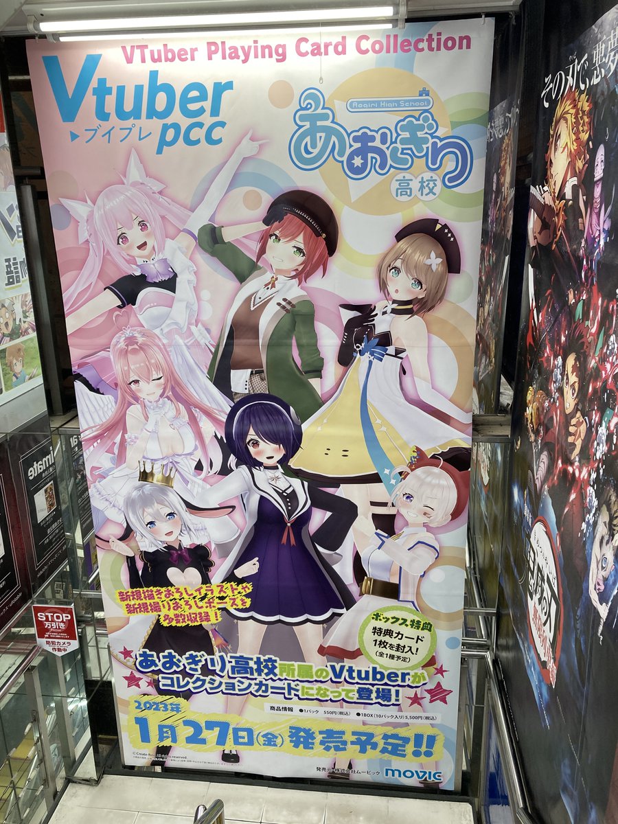男女兼用 ブイプレ あおぎり高校 山黒音玄サインカード