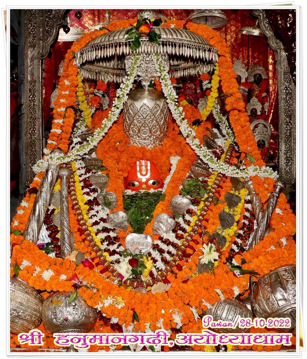 nowayodhya's tweet photo. श्री हनुमान जी महाराज, श्री हनुमान गढ़ी अयोध्या धाम के आज 28-10-2022 के अद्भुत एवं अलौकिक दर्शन.
श्री हनुमान जी की कृपा आप सभी पर बनी रहे.
ऐसी मंगल कामना...!!!
 #Ayodhya #nowayodhya  #AyodhyaJi #AyodhyaDham  #ramMandir  #hanuman #hanumanji #hanumantemple #HanumanGarhi #sitaram https://t.co/6vuqUrQN7z