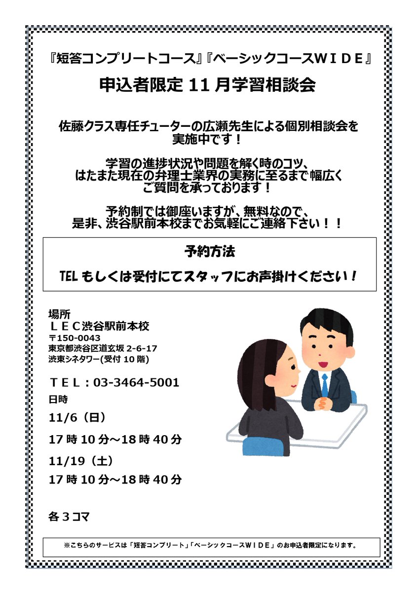 メール便対応！ 【LEC弁理士】2022 入門コンプリート講座 佐藤クレスト