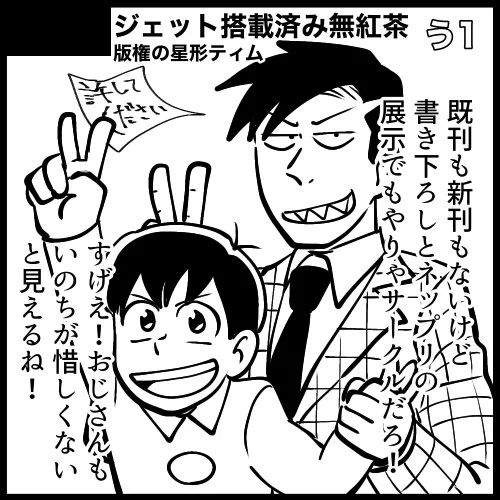 【イベント】東おそWEBオンリー「今夜は強盗!」にサークル参加します。
本を頒布販売できなくても展示でいいなら……そして新刊がないなら今から描けばいいじゃない……?そう思いました!やってやらぁ!もってけ強盗!!

https://t.co/qHdPEYGZNT 