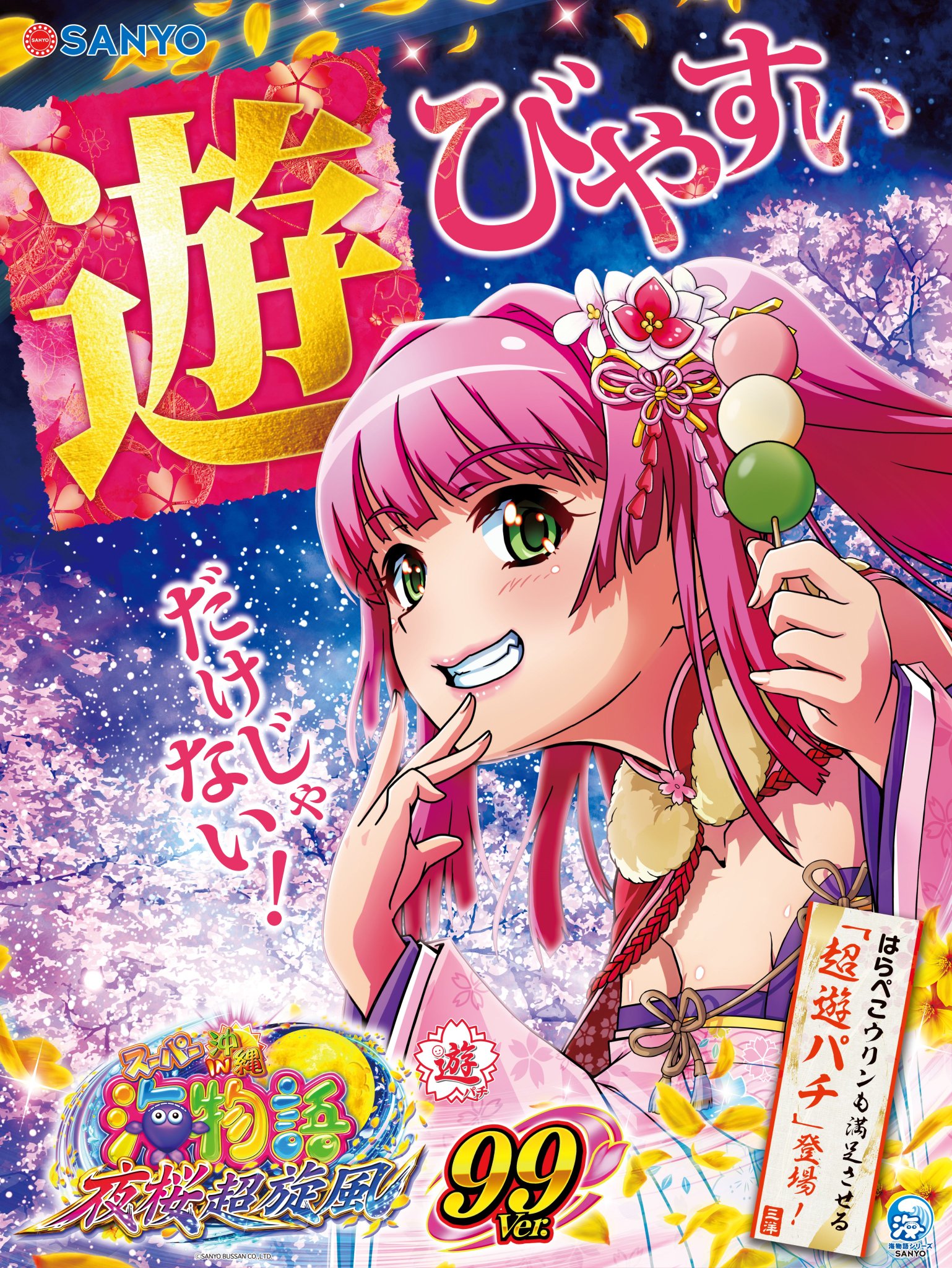◆最後のチャンス　日本語1枚 TVアニメ「最遊記RELOAD -ZEROIN-」 - 描き下ろしイラスト 花鳥