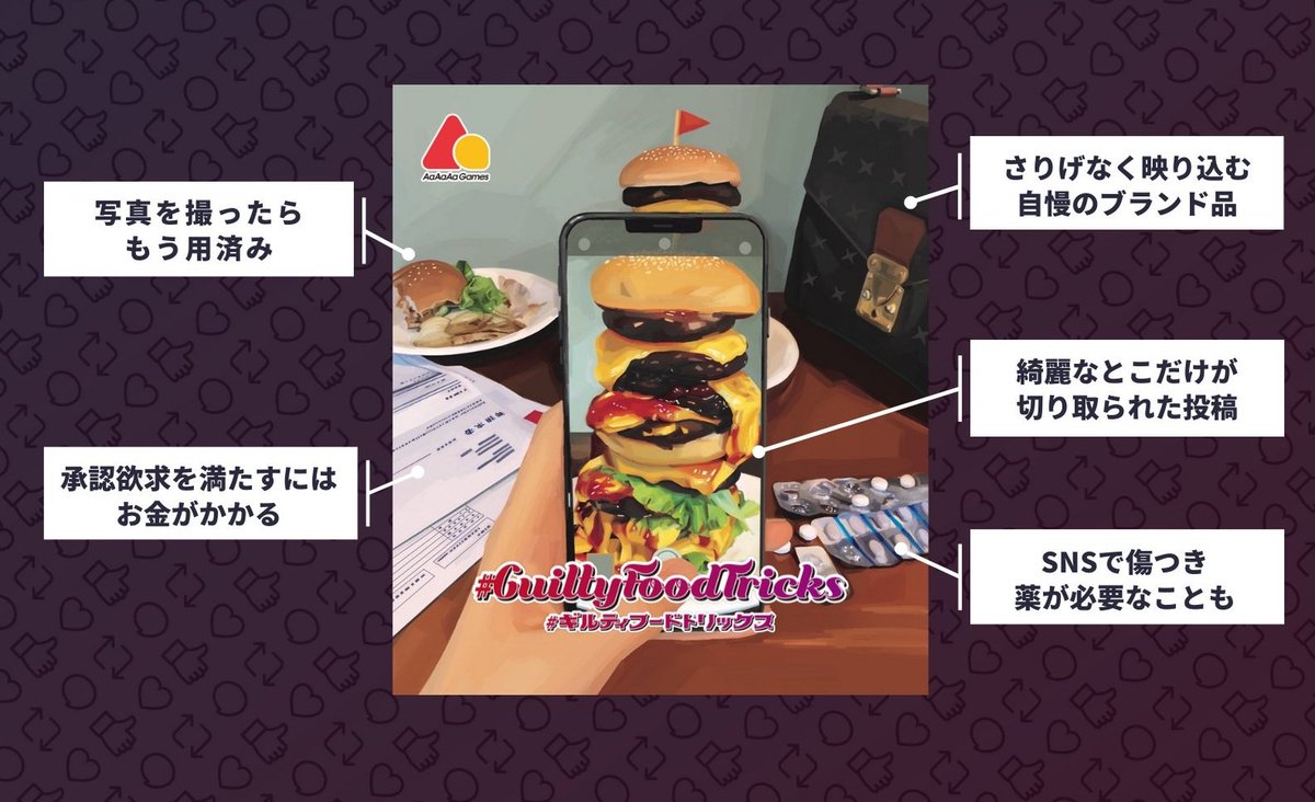 Toorimog's tweet photo. 明日の #ゲムマ2022秋 で発売する #GuiltyFoodTricks では、箱のデザインに「SNS映えに過度に執着する文化」に対する沢山の示唆が含まれています。
Twitter映えするドカ盛りラーメンや某9%のお酒のカードも!🍜🍻
※インスタグラマーに恨みがある訳ではありません https://t.co/0hT4nhhDMb