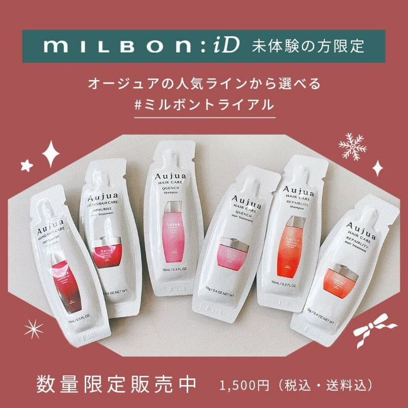 オージュア、気になるけどまだ使ったことがない方に朗報