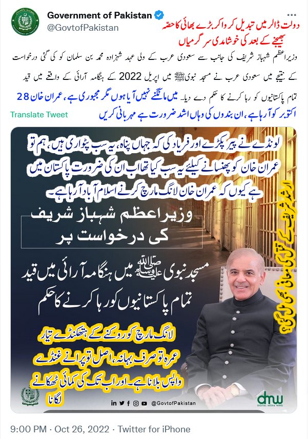 MaahaArain's tweet photo. Sad story!
75 years and our democracy stands here? 
Military openly  do presser in support of a mixture of INEPT PDM who all are crooks  while they've lost two rounds of elections, doing a presser is shame to tell us that they didn't vote correctly?
 #Rejected #ISPR #PDM https://t.co/yTun28WCyv