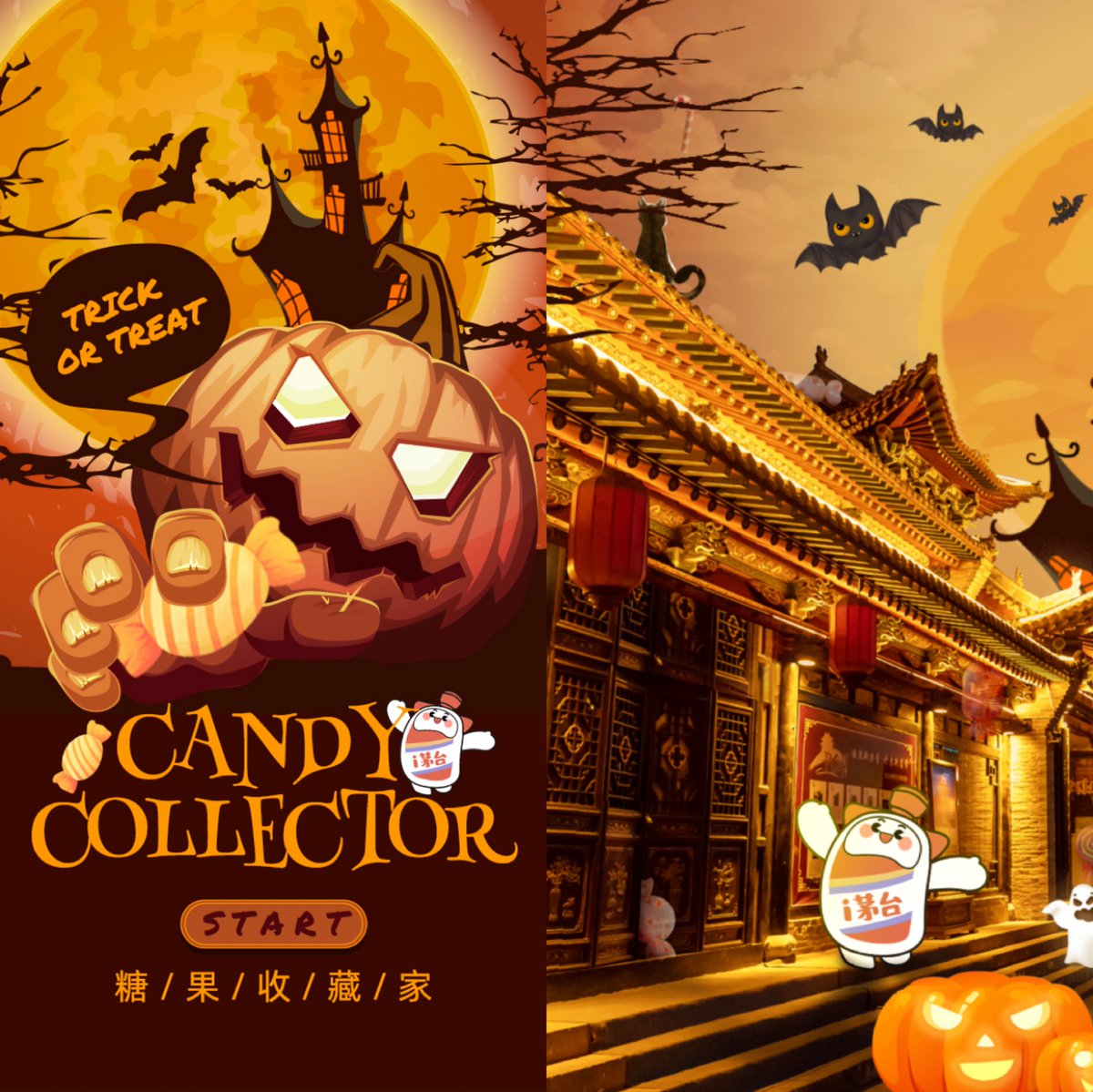 MoutaiGlobal's tweet photo. The Ancient City of Pingyao was the financial center of #China during the Qing Dynasty. Having many antique architectures, it has a lot to tell about ancient Chinese cities. Can you find all of the candies hidden in the street? #CandyCollector #Moutai
Go:https://t.co/9pAecCSovv https://t.co/FQxalLvqpW