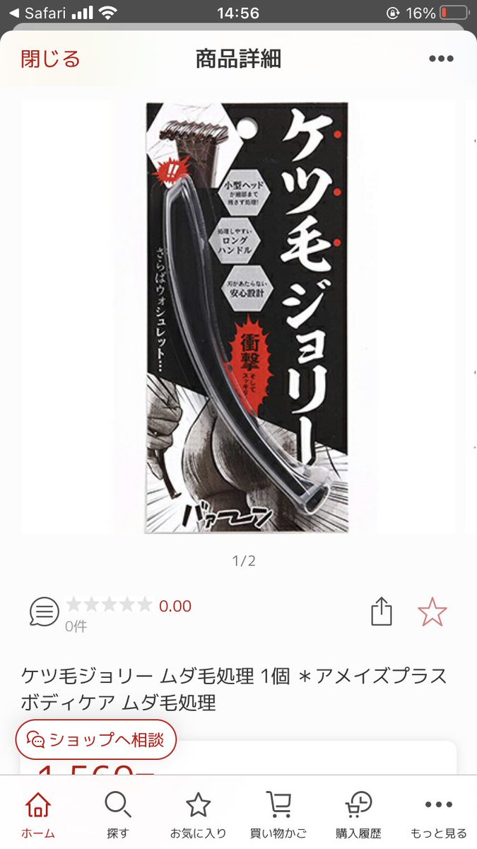 あまりに力強いビジュアルのパッケージが広告に出てきたので思わずリンク飛んでしまった 
