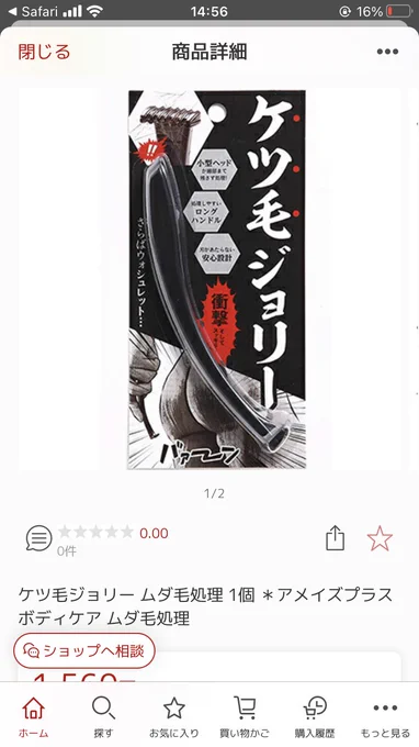 あまりに力強いビジュアルのパッケージが広告に出てきたので思わずリンク飛んでしまった 