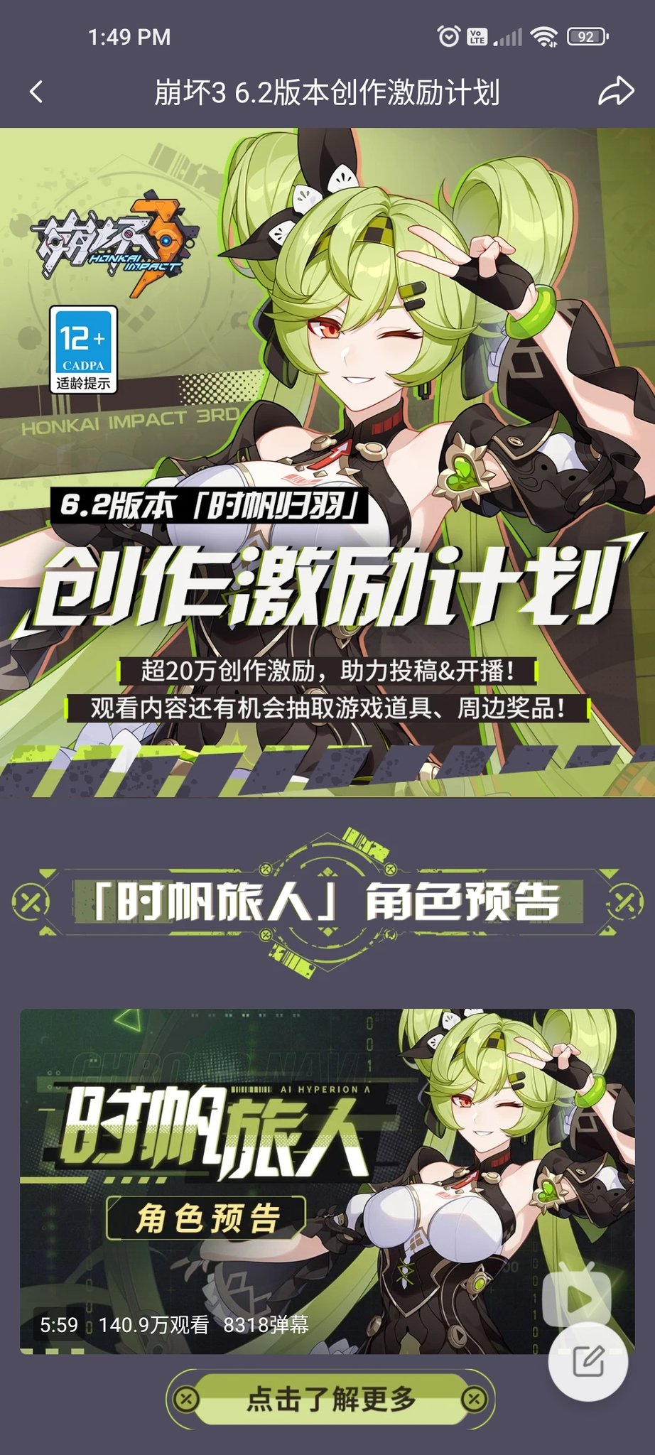 Honkai News Network on Twitter: 